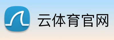 云体育官网 logo